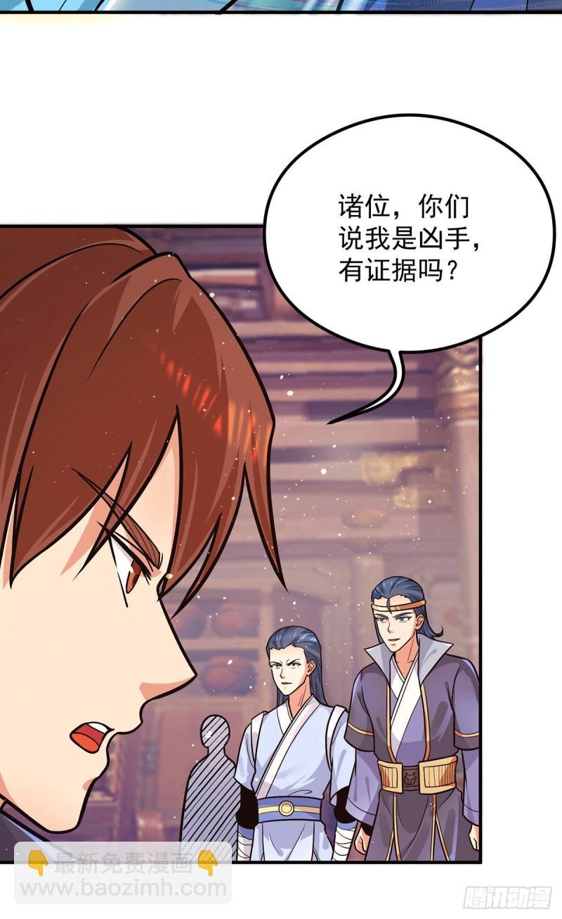 🍴九霄帝神 第136话 谁也别想动江辰 第31页