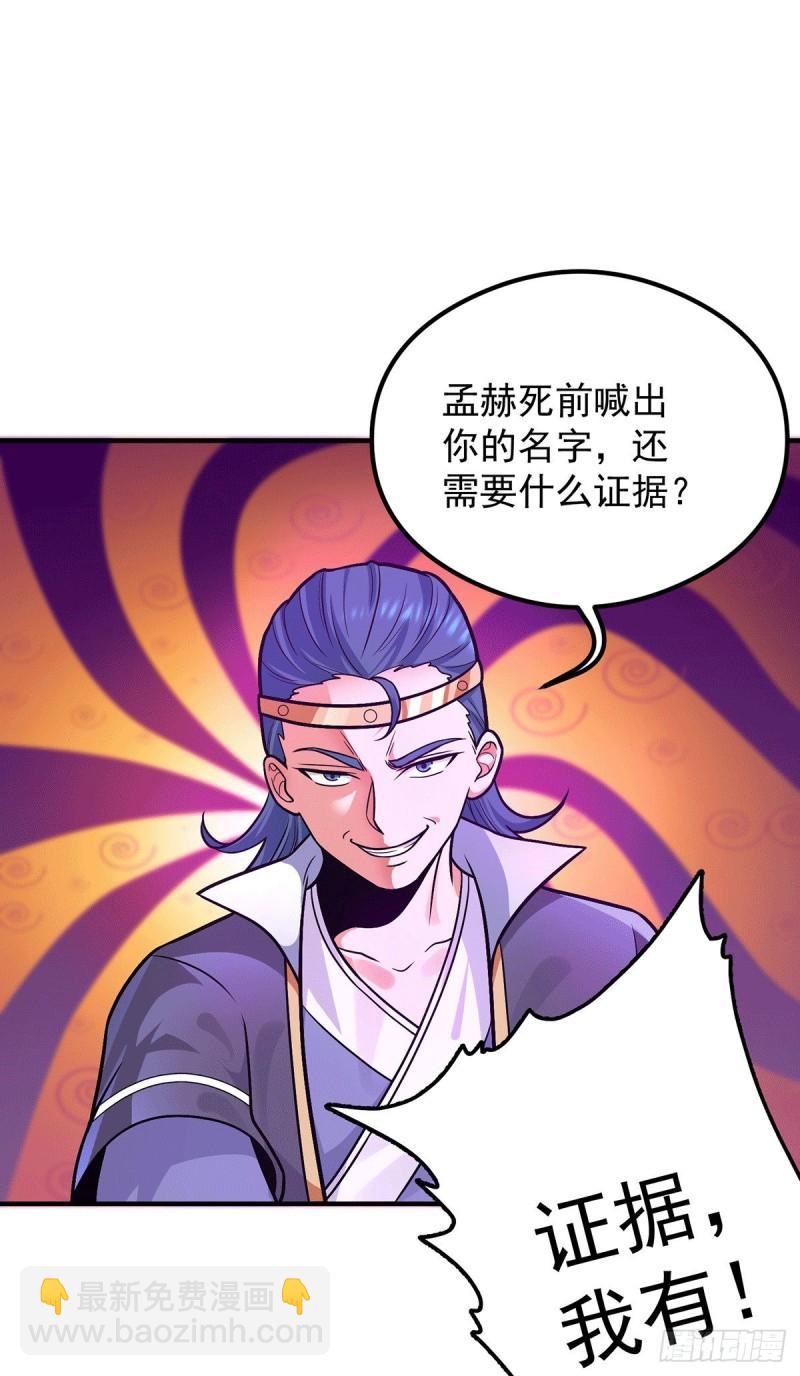 🍴九霄帝神 第136话 谁也别想动江辰 第32页