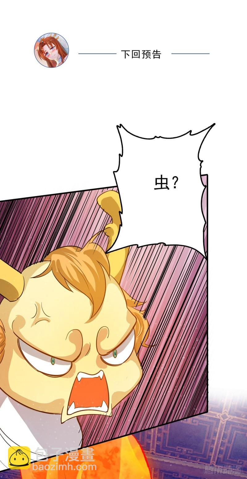 🍴九霄帝神 第136话 谁也别想动江辰 第35页