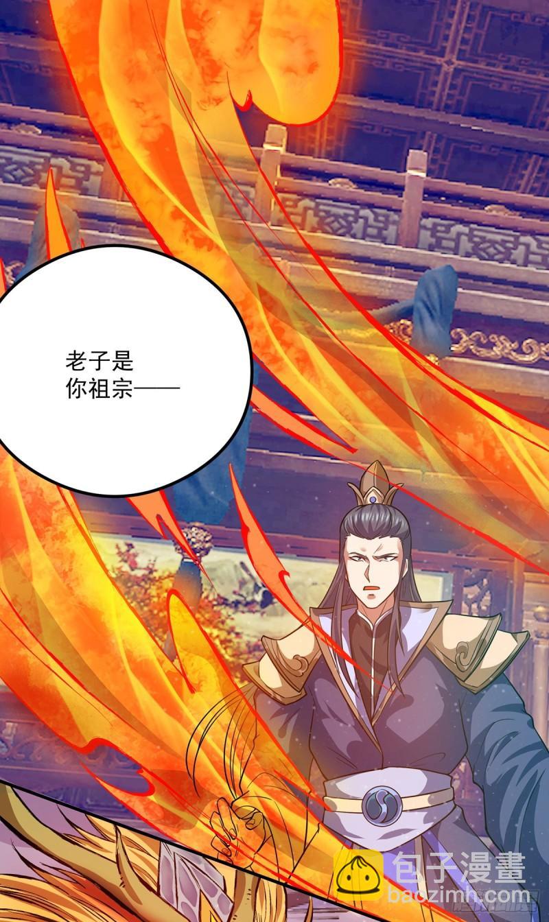 🍴九霄帝神 第136话 谁也别想动江辰 第36页