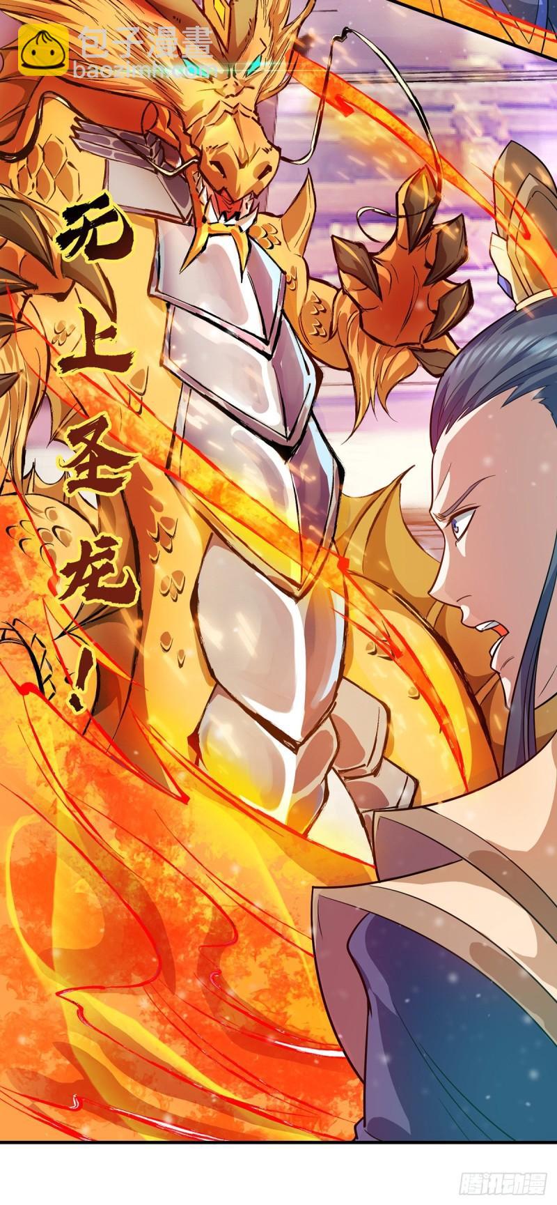 🍴九霄帝神 第136话 谁也别想动江辰 第37页