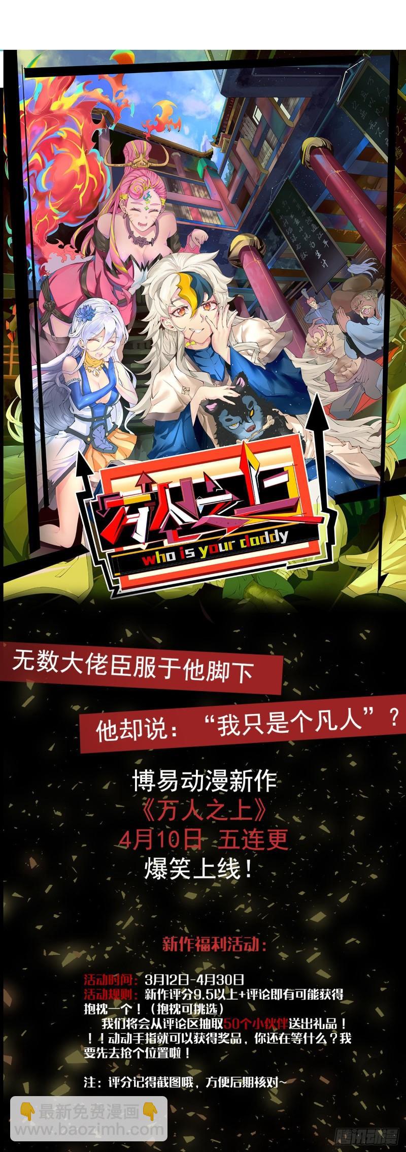 🍴九霄帝神 第136话 谁也别想动江辰 第38页