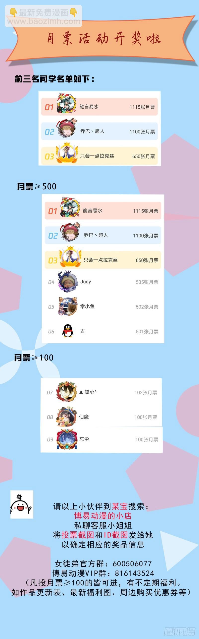 🍴九霄帝神 第136话 谁也别想动江辰 第39页