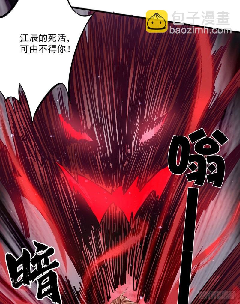 🍴九霄帝神 第136话 谁也别想动江辰 第5页