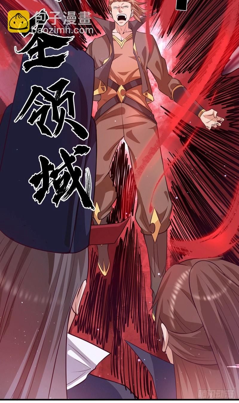 🍴九霄帝神 第136话 谁也别想动江辰 第6页