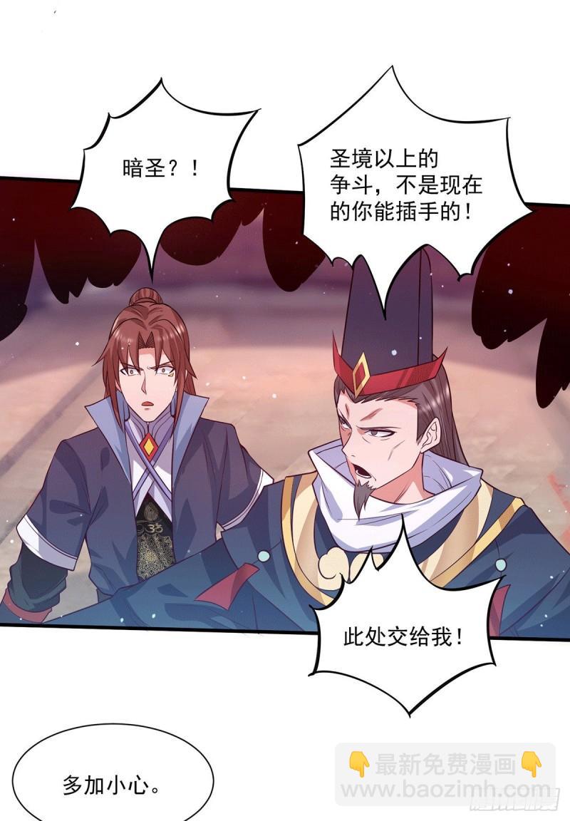 🍴九霄帝神 第136话 谁也别想动江辰 第7页