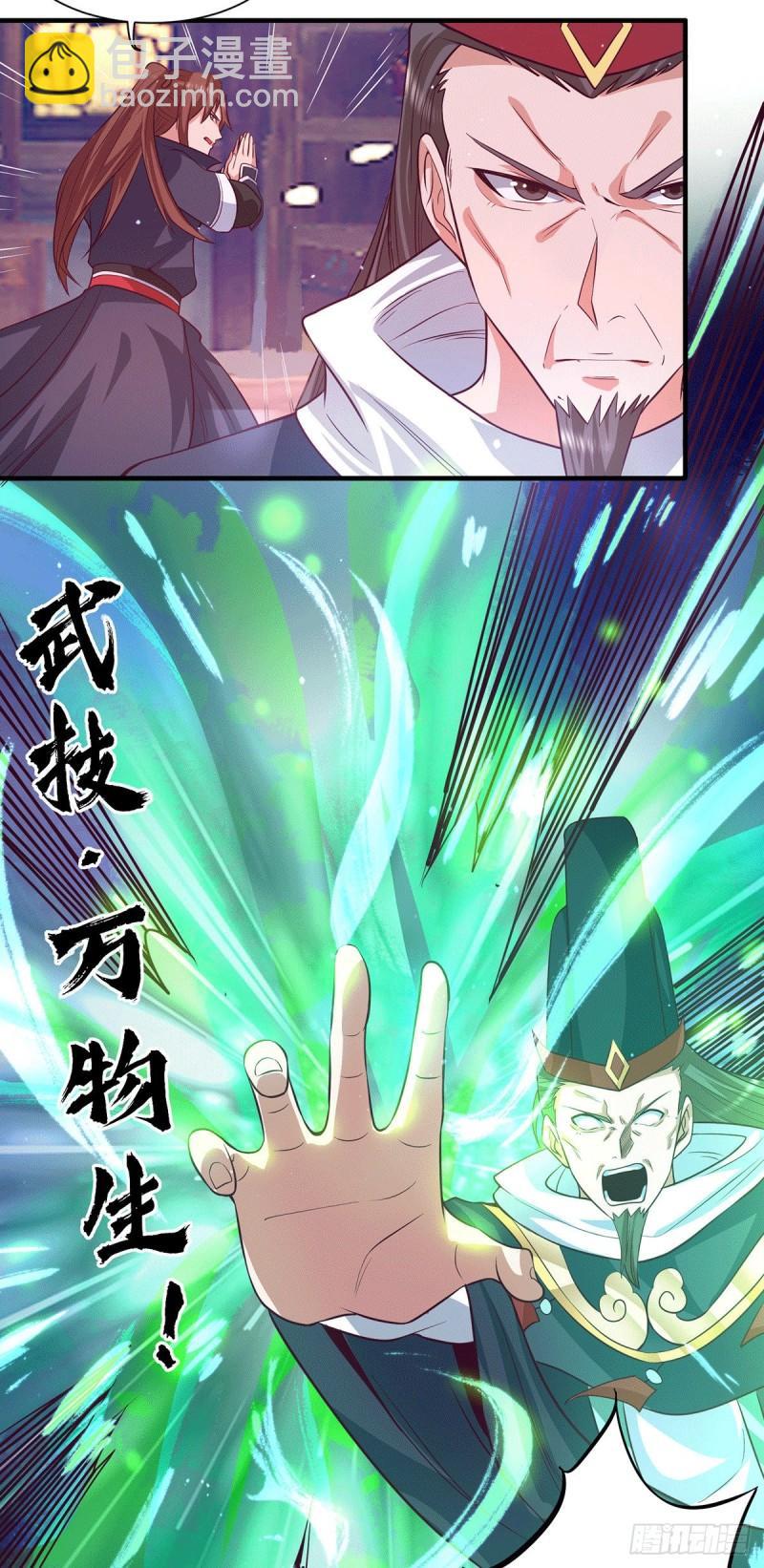 🍴九霄帝神 第136话 谁也别想动江辰 第8页