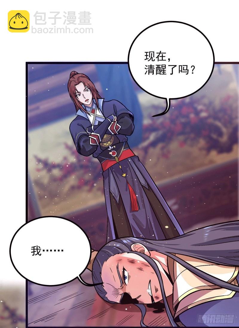🍴九霄帝神 第138话 你要和你祖宗斗？ 第12页