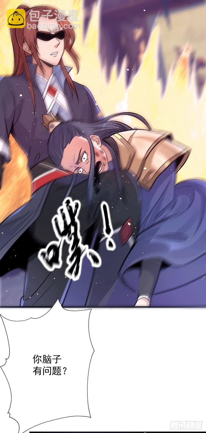 🍴九霄帝神 第138话 你要和你祖宗斗？ 第15页