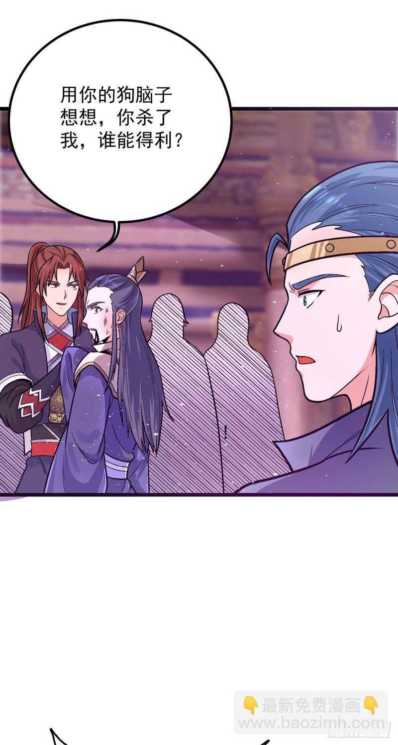 🍴九霄帝神 第138话 你要和你祖宗斗？ 第19页