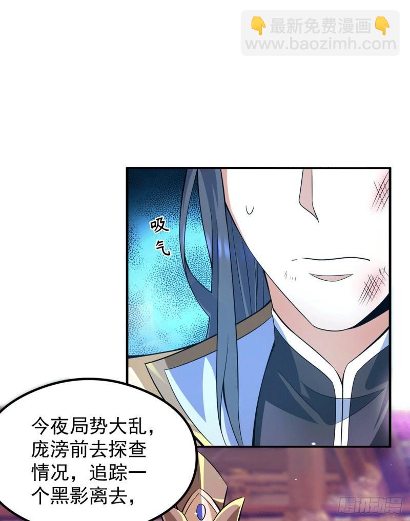 🍴九霄帝神 第138话 你要和你祖宗斗？ 第22页