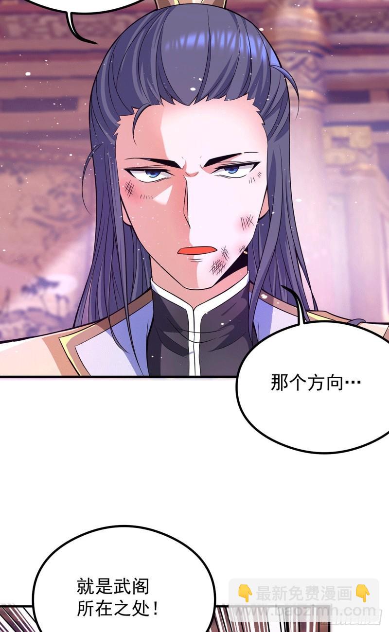 🍴九霄帝神 第138话 你要和你祖宗斗？ 第23页