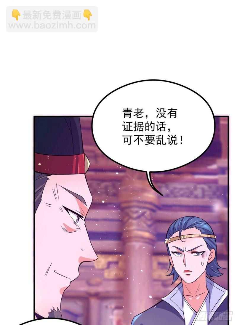 🍴九霄帝神 第138话 你要和你祖宗斗？ 第26页