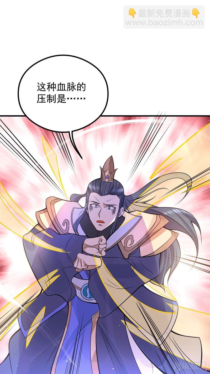 🍴九霄帝神 第138话 你要和你祖宗斗？ 第3页