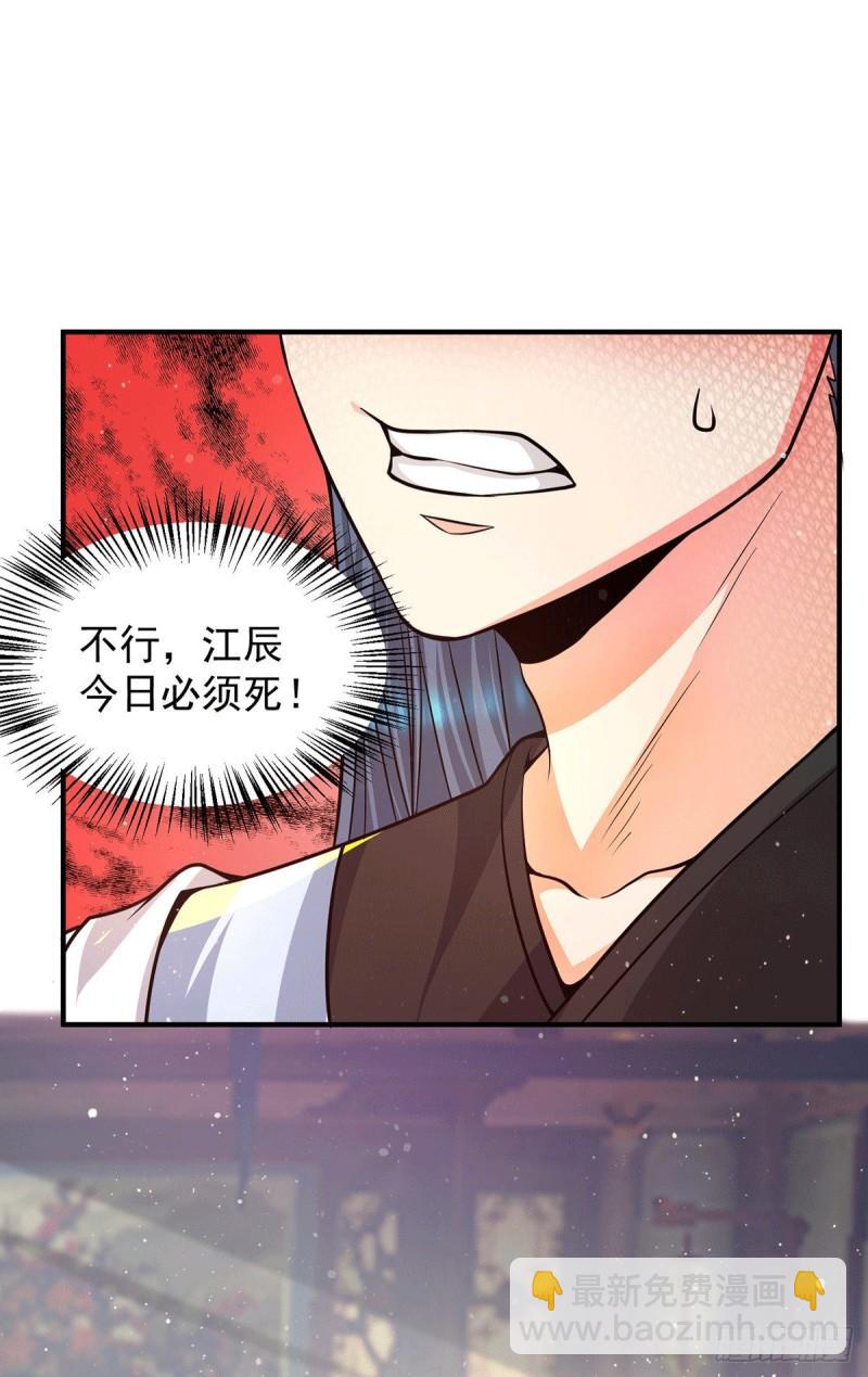 🍴九霄帝神 第138话 你要和你祖宗斗？ 第32页