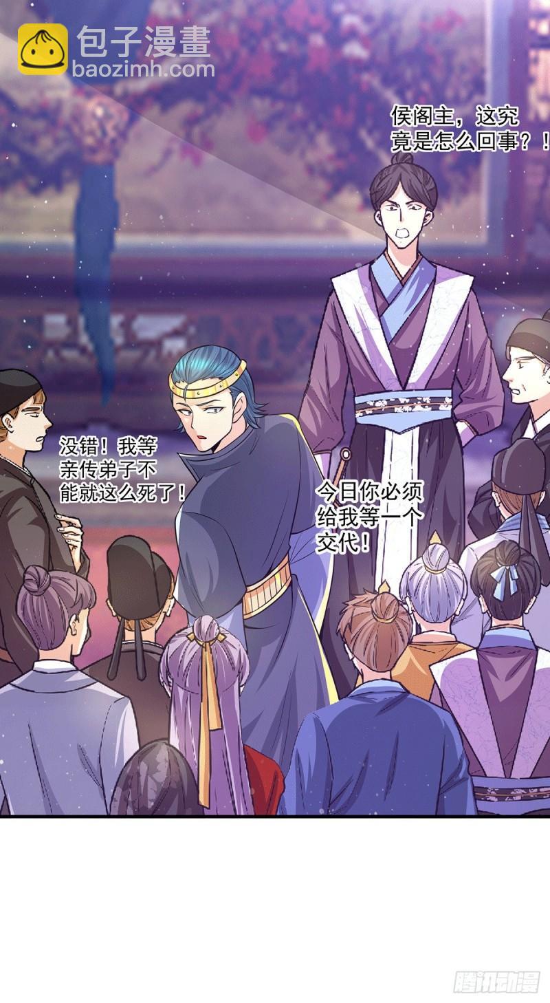🍴九霄帝神 第138话 你要和你祖宗斗？ 第37页