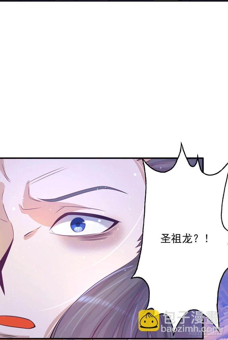 🍴九霄帝神 第138话 你要和你祖宗斗？ 第4页