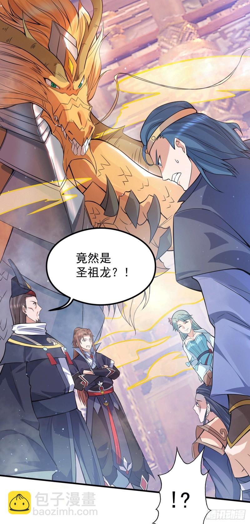 🍴九霄帝神 第138话 你要和你祖宗斗？ 第5页
