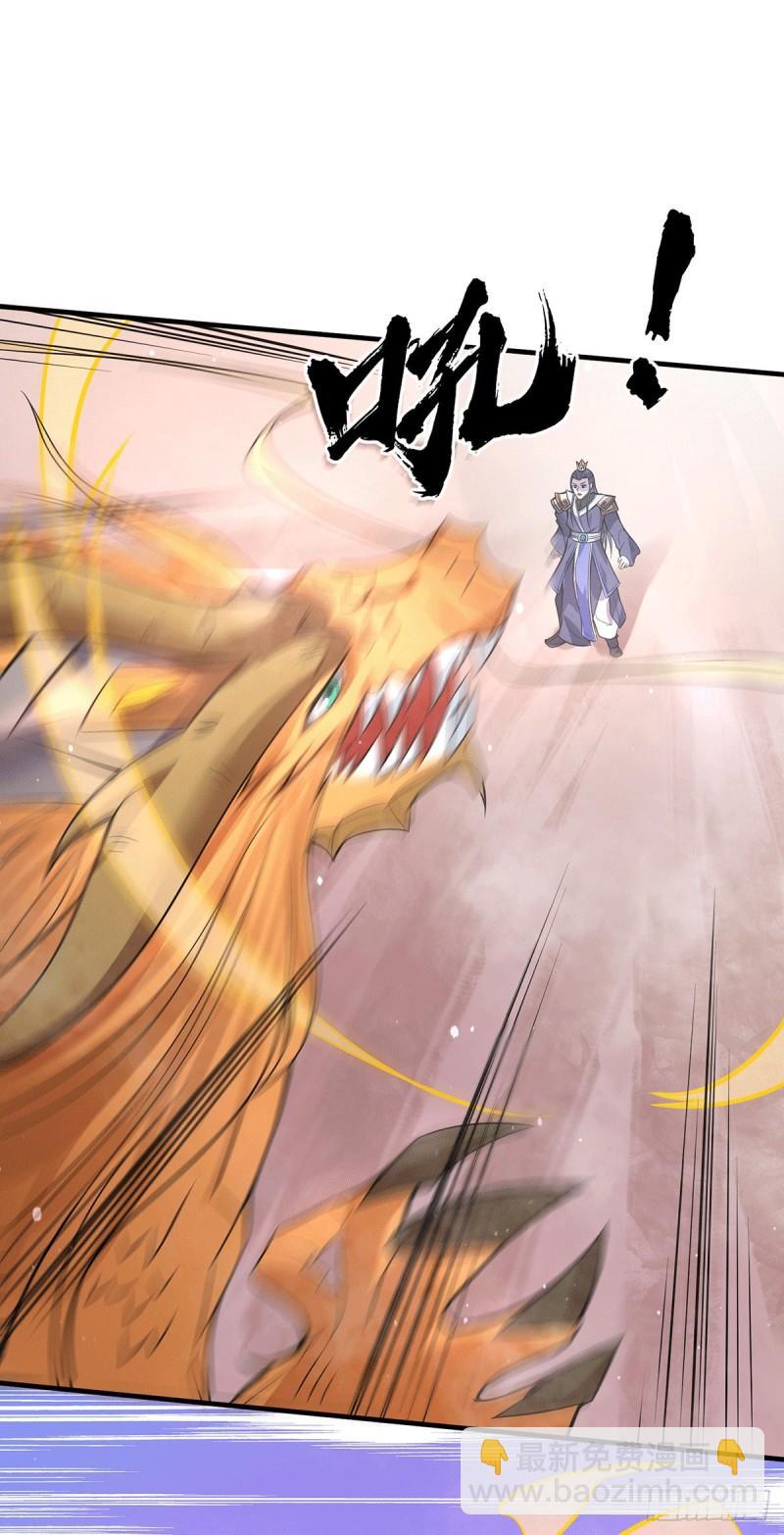 🍴九霄帝神 第138话 你要和你祖宗斗？ 第8页