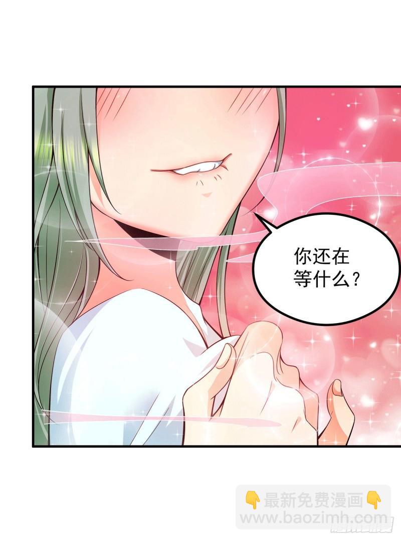 🍴九霄帝神 第140话 孤男寡女共处一室 第12页
