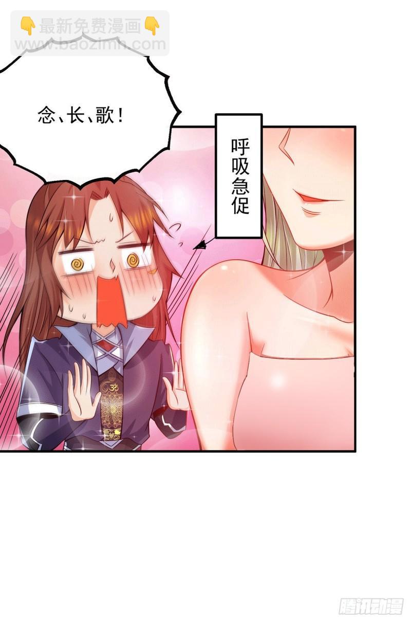🍴九霄帝神 第140话 孤男寡女共处一室 第13页