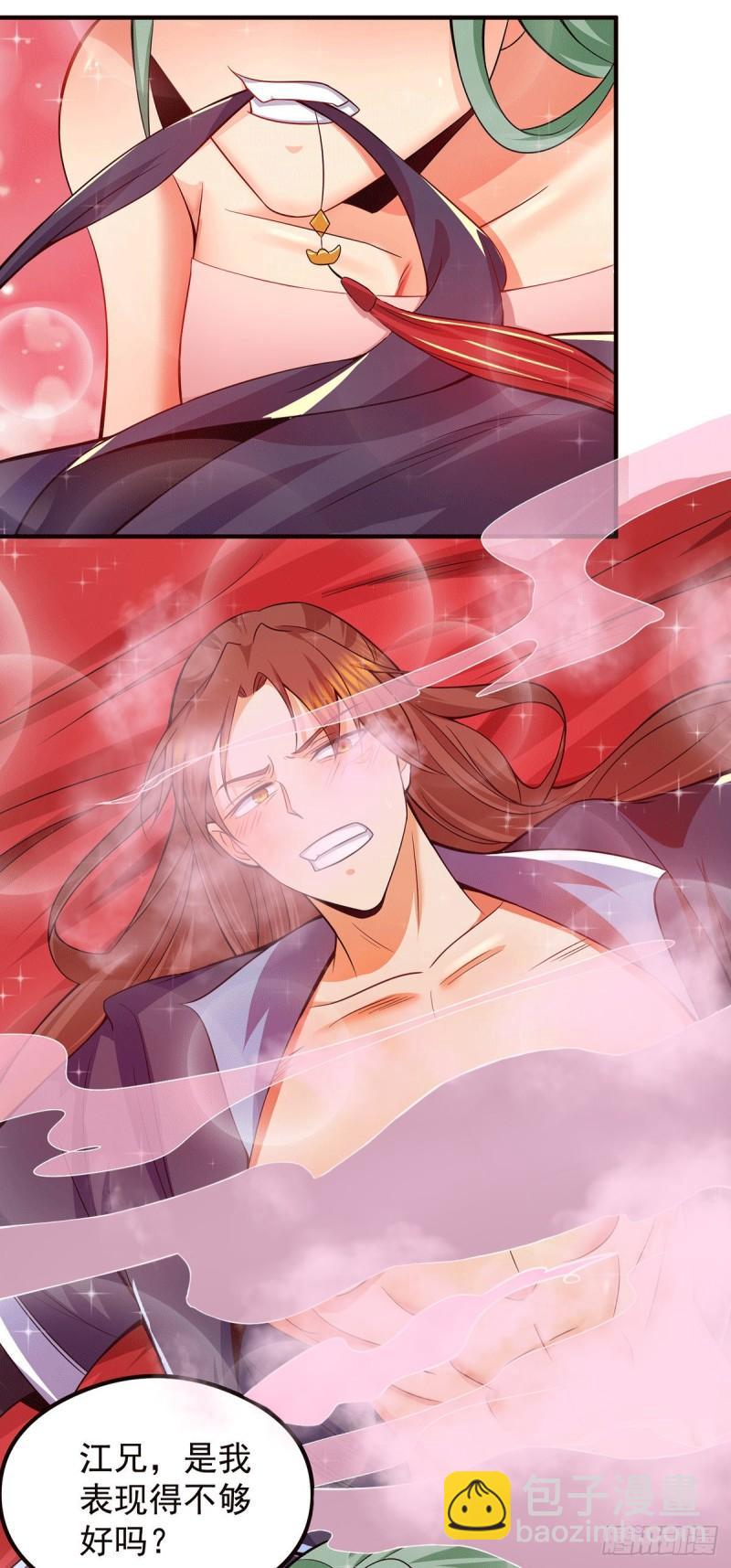 🍴九霄帝神 第140话 孤男寡女共处一室 第15页