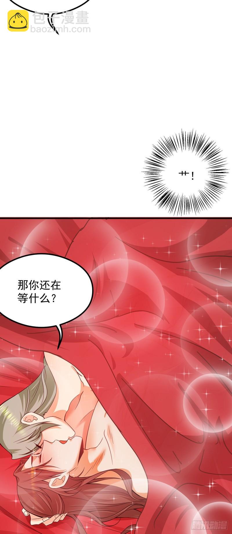 🍴九霄帝神 第140话 孤男寡女共处一室 第16页
