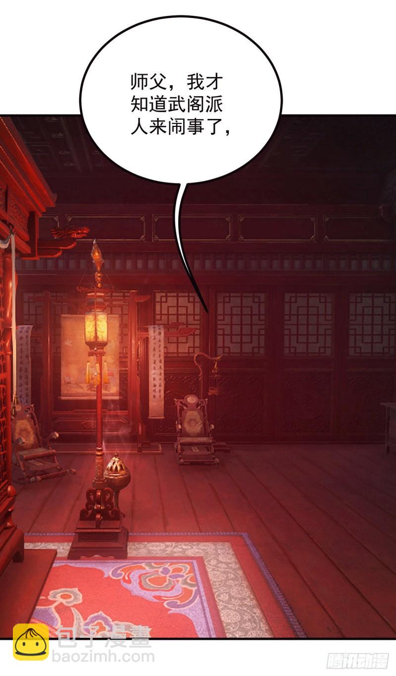 🍴九霄帝神 第140话 孤男寡女共处一室 第19页