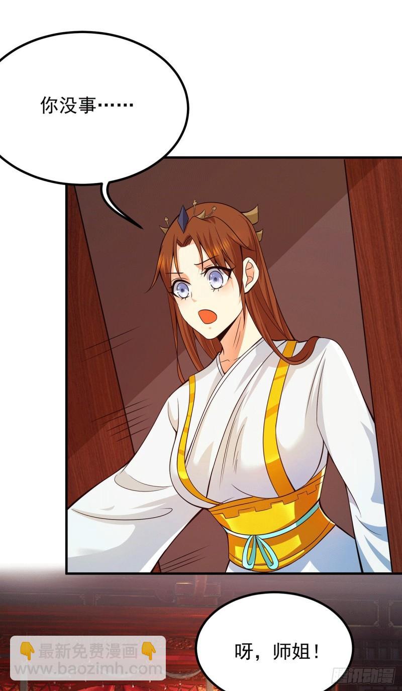 🍴九霄帝神 第140话 孤男寡女共处一室 第20页