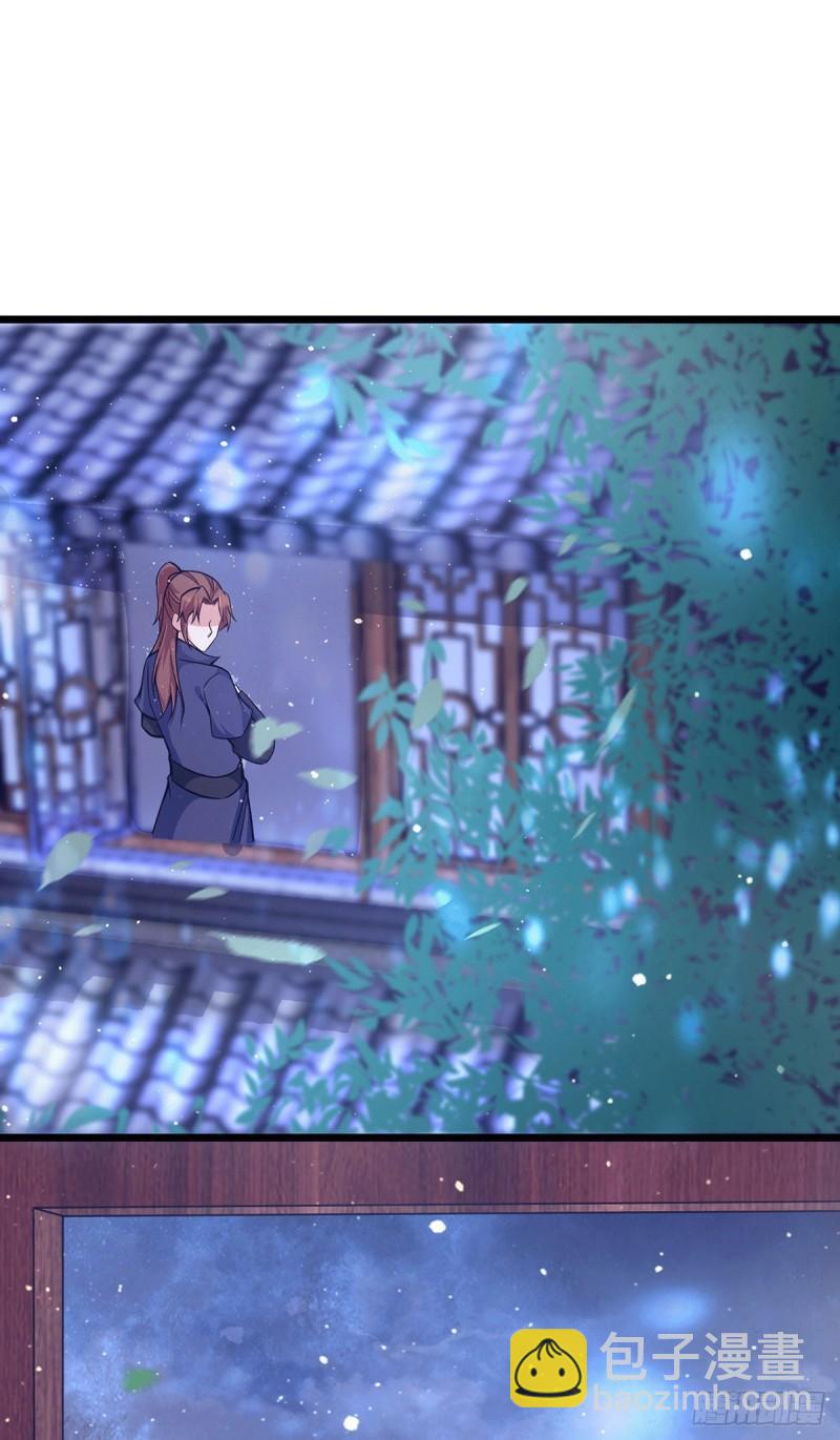🍴九霄帝神 第140话 孤男寡女共处一室 第32页