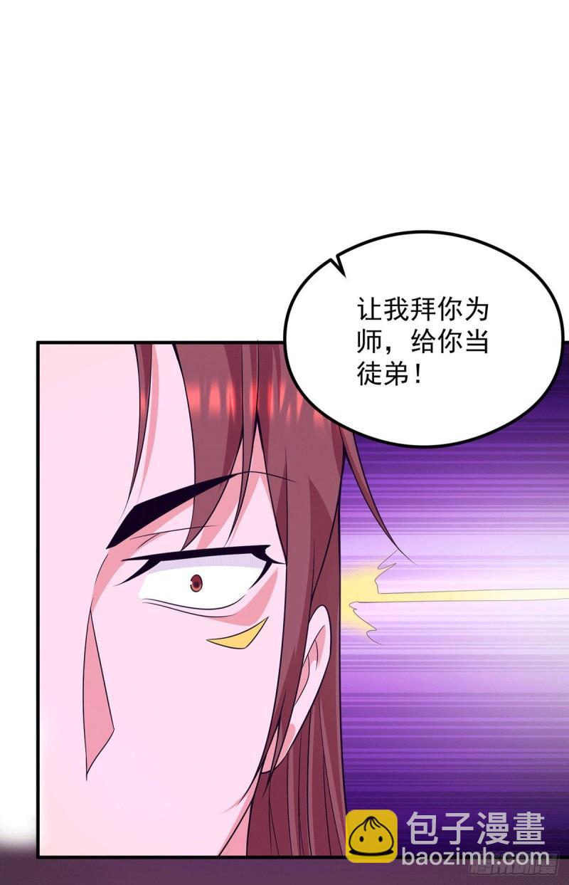 🍴九霄帝神 第140话 孤男寡女共处一室 第4页