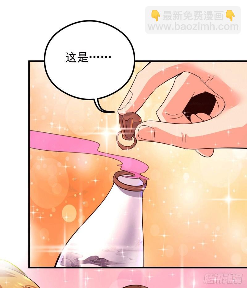 🍴九霄帝神 第140话 孤男寡女共处一室 第8页