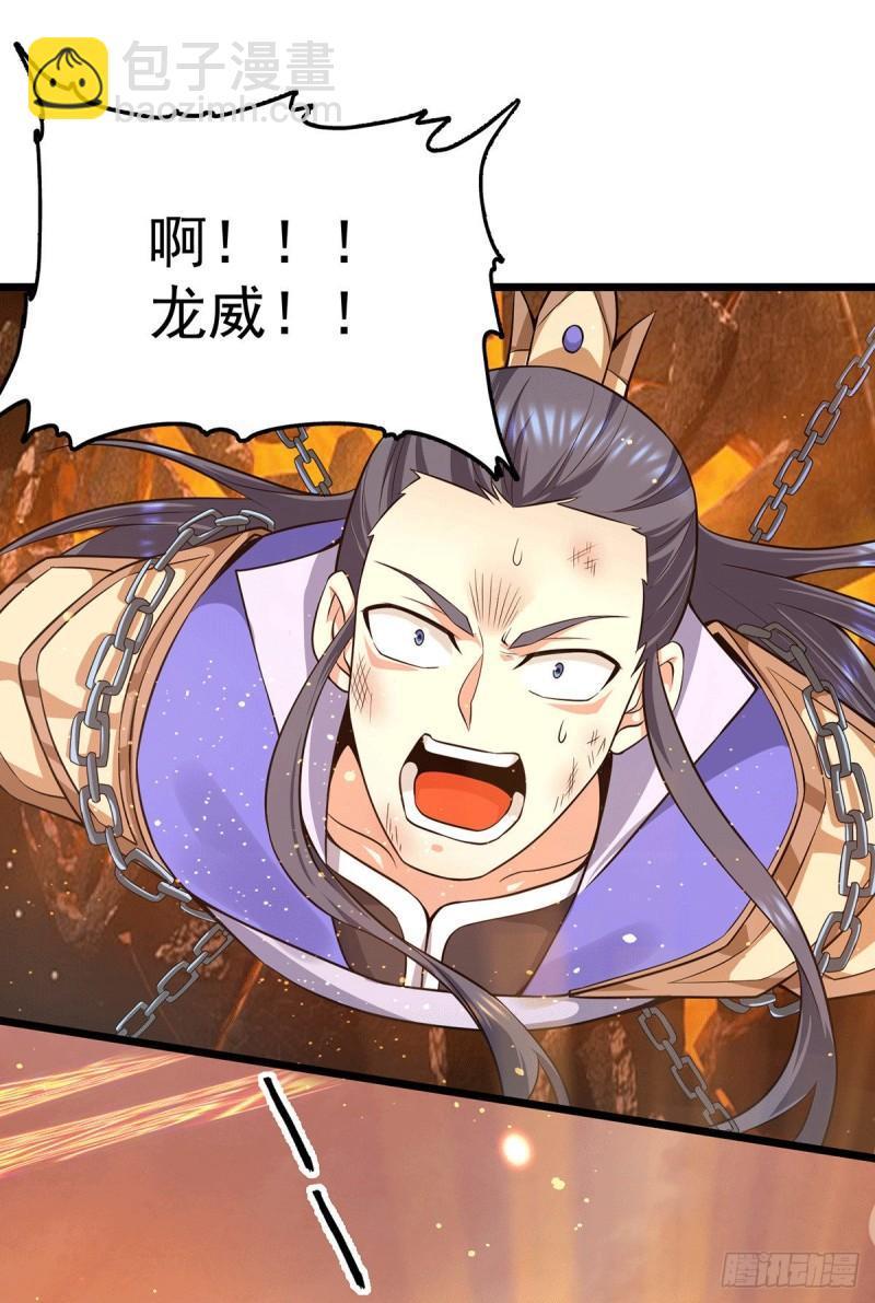 🍴九霄帝神 第142话 你在吹龙屁？ 第11页