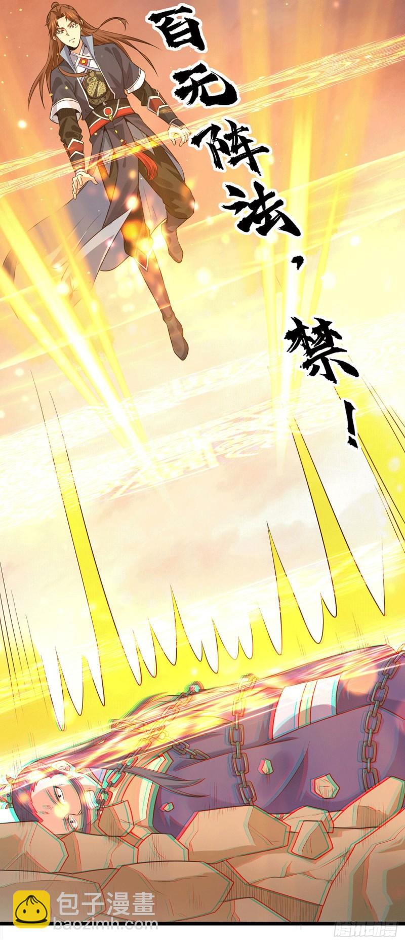 🍴九霄帝神 第142话 你在吹龙屁？ 第12页