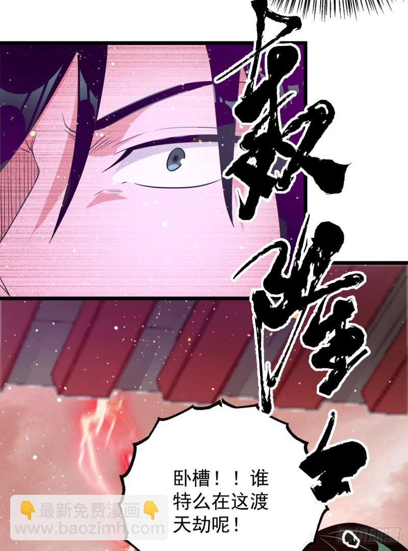 🍴九霄帝神 第142话 你在吹龙屁？ 第17页