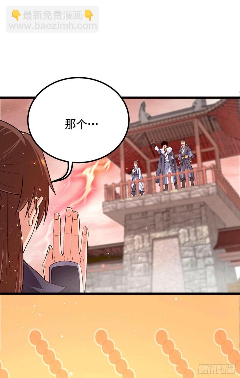 🍴九霄帝神 第142话 你在吹龙屁？ 第20页