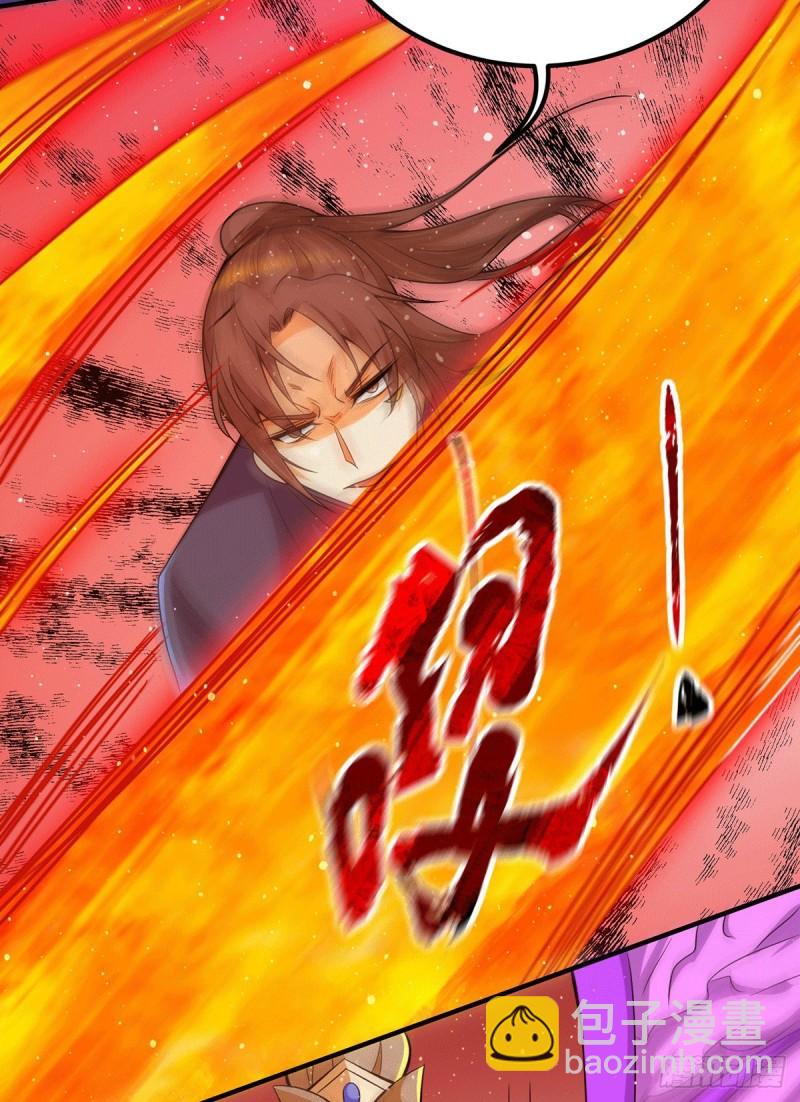 🍴九霄帝神 第142话 你在吹龙屁？ 第3页