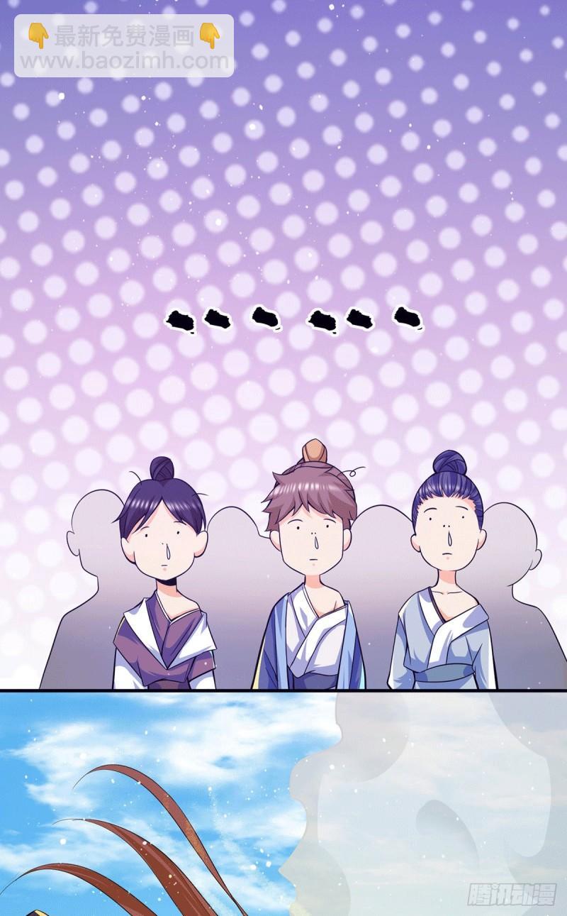 🍴九霄帝神 第142话 你在吹龙屁？ 第7页