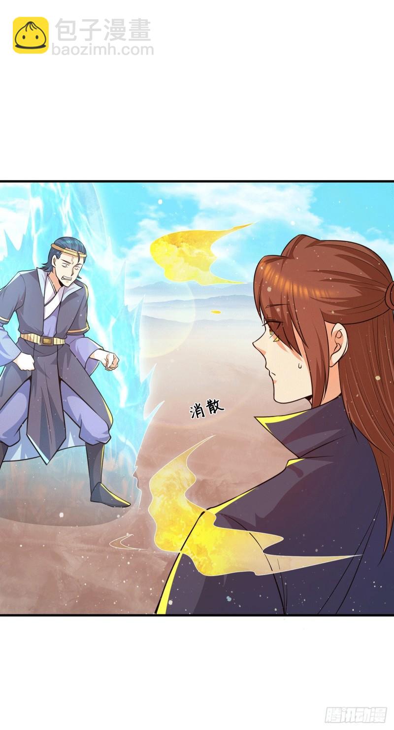 🍴九霄帝神 第144话 你们在质疑什么？ 第2页