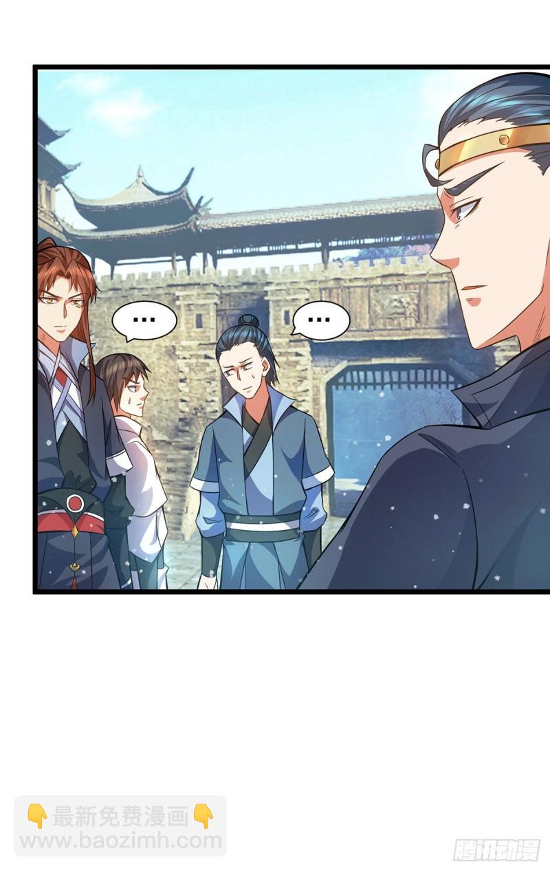 🍴九霄帝神 第144话 你们在质疑什么？ 第21页