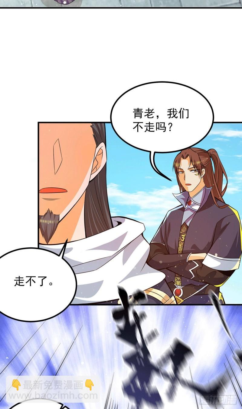 🍴九霄帝神 第144话 你们在质疑什么？ 第24页