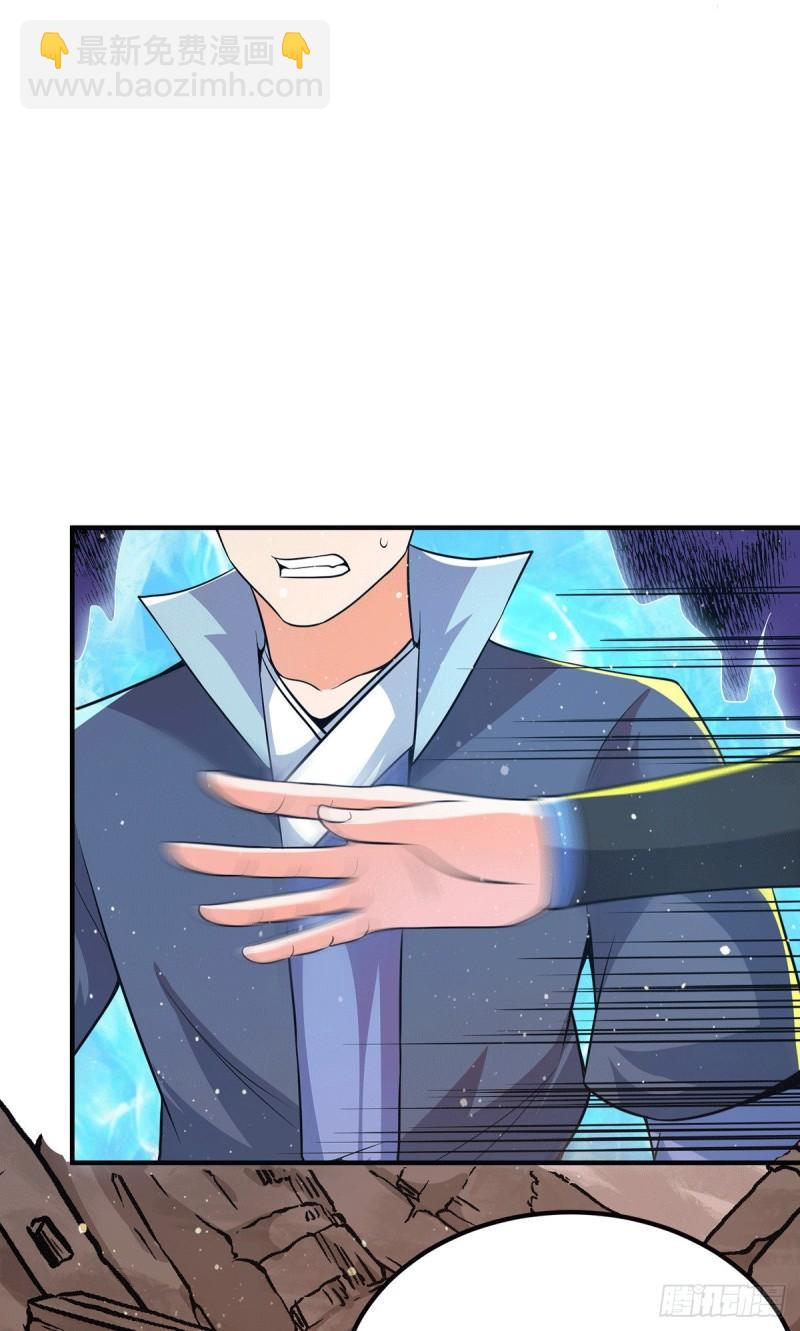 🍴九霄帝神 第144话 你们在质疑什么？ 第7页