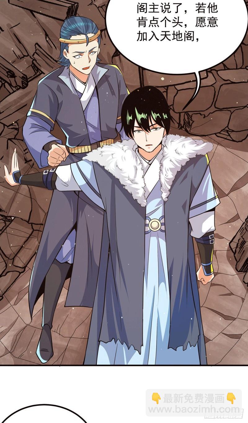🍴九霄帝神 第144话 你们在质疑什么？ 第8页