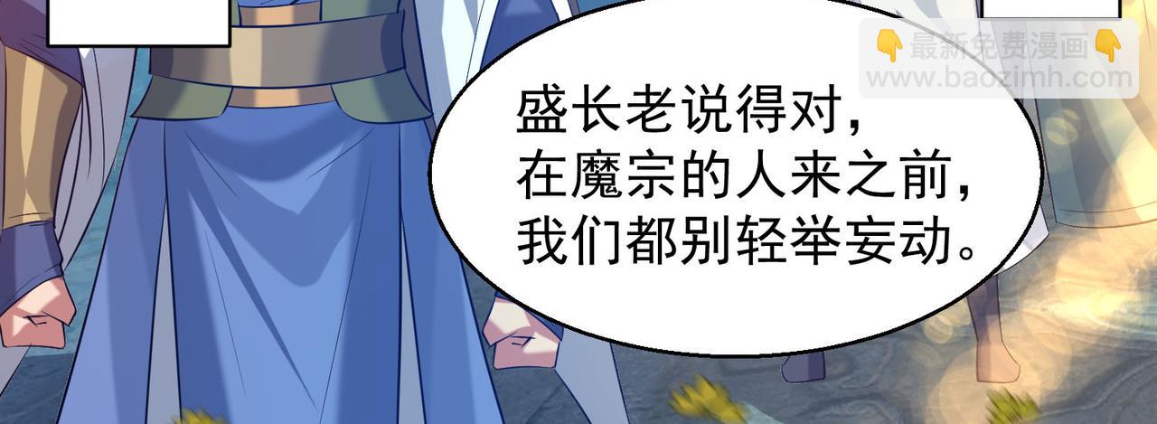 🍴九霄帝神 第13话 我入魔又如何？ 第13页