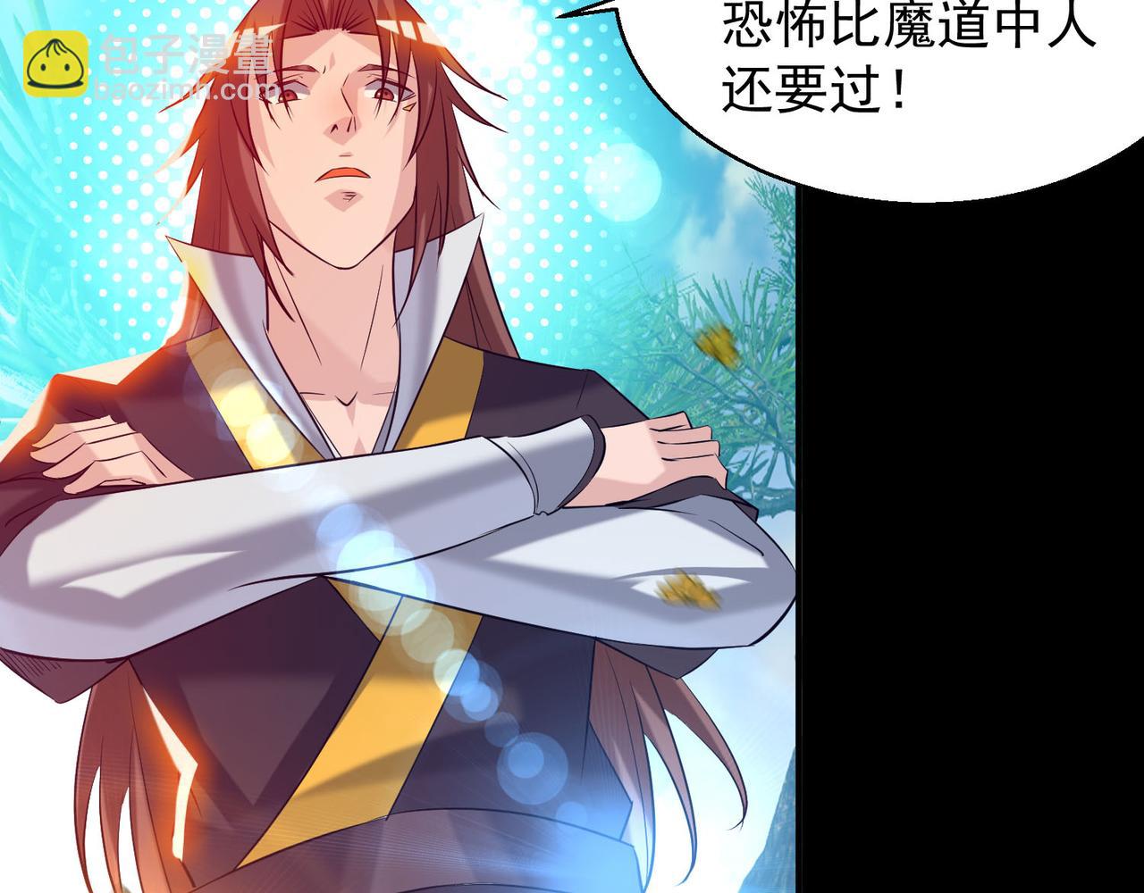 🍴九霄帝神 第13话 我入魔又如何？ 第15页