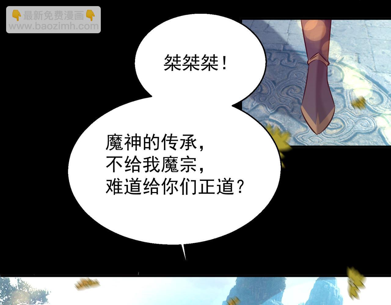 🍴九霄帝神 第13话 我入魔又如何？ 第17页