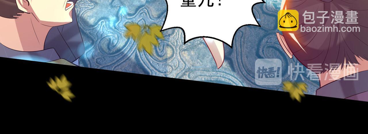 🍴九霄帝神 第13话 我入魔又如何？ 第19页