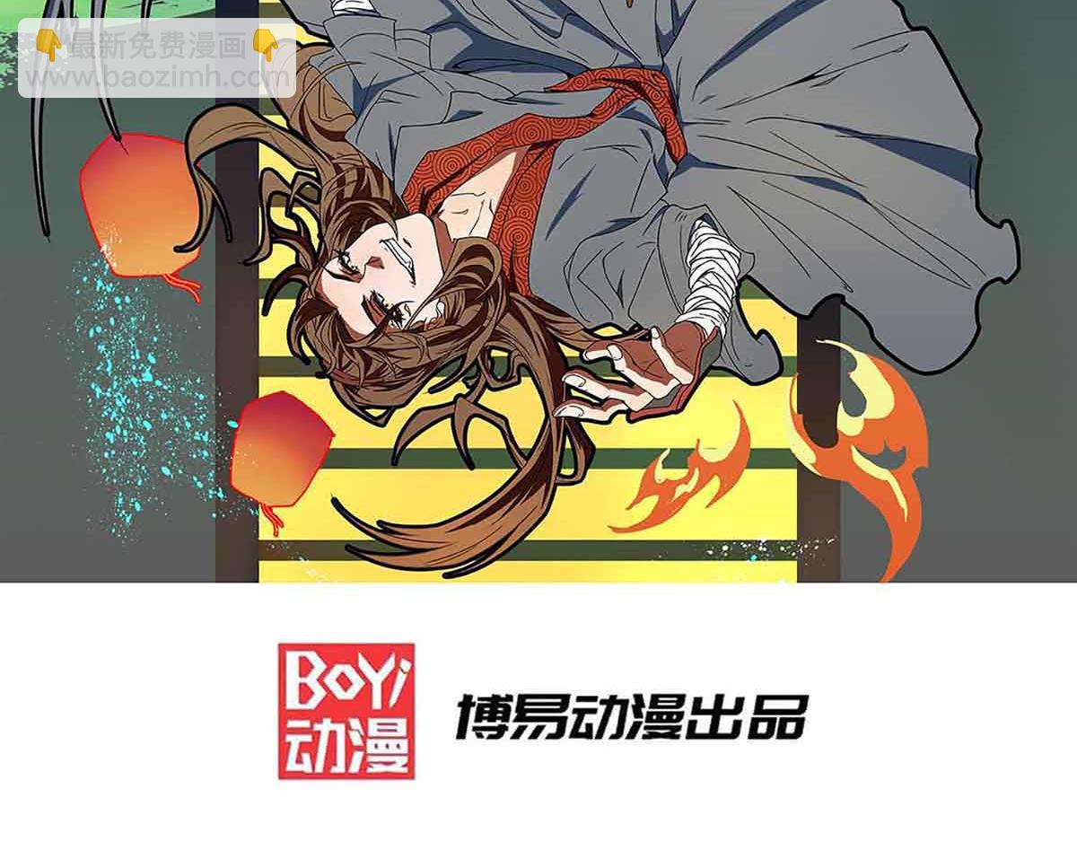 🍴九霄帝神 第13话 我入魔又如何？ 第2页