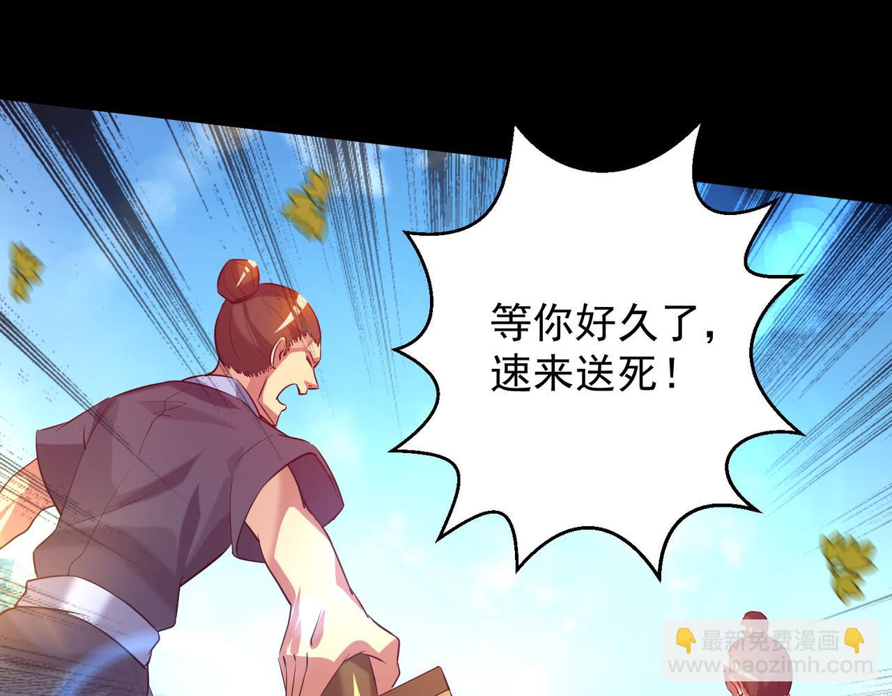 🍴九霄帝神 第13话 我入魔又如何？ 第20页