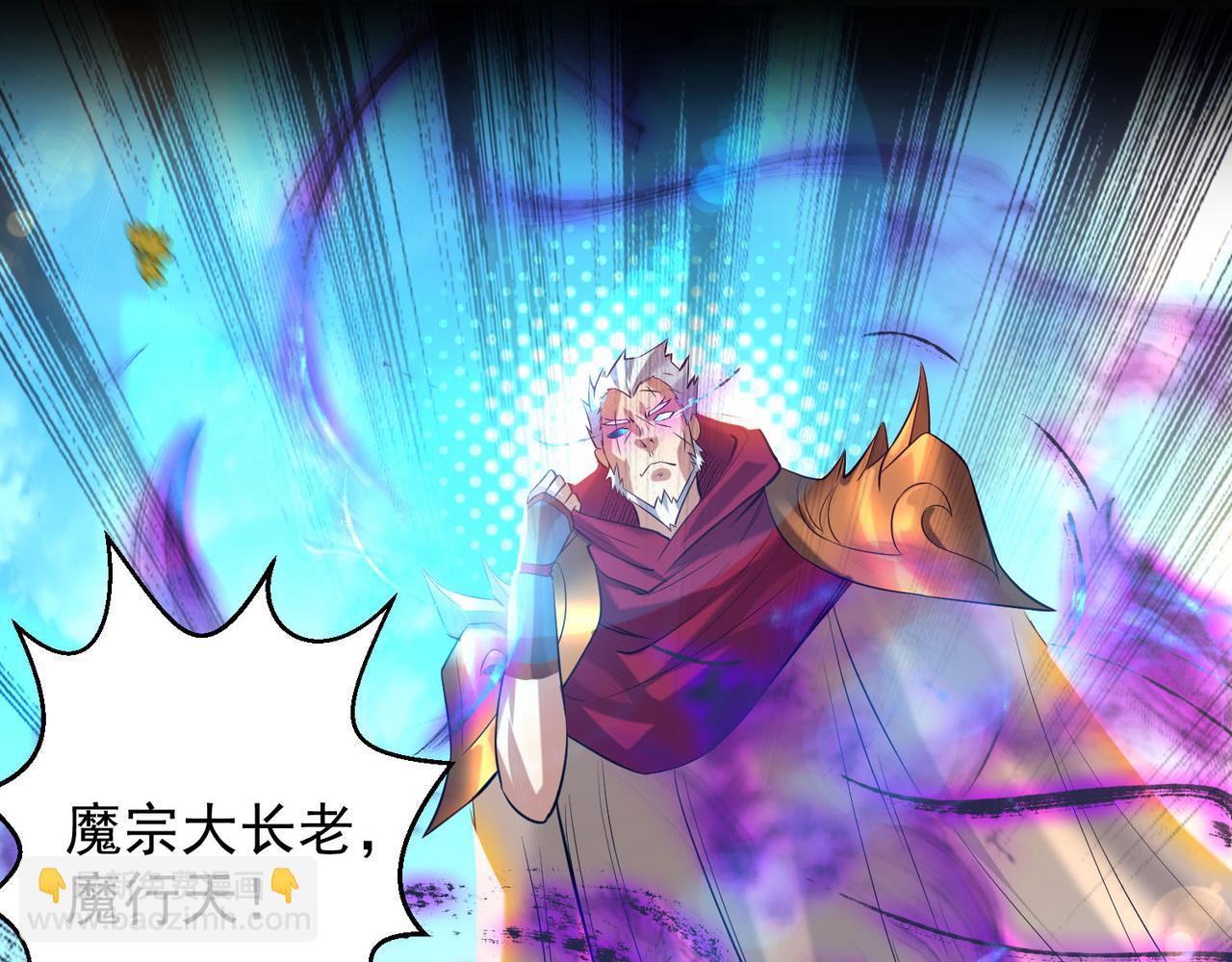 🍴九霄帝神 第13话 我入魔又如何？ 第29页